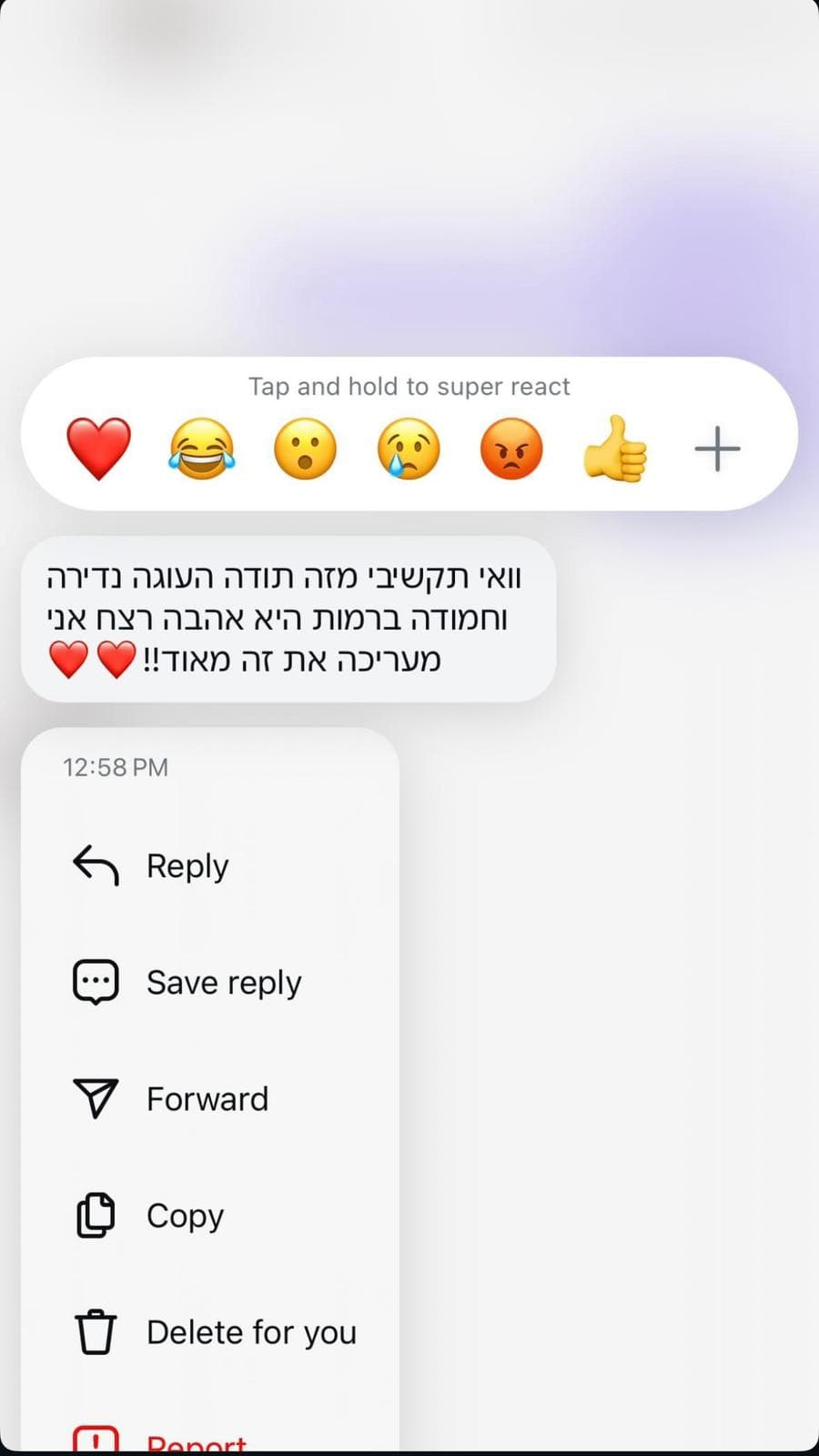 ביקורת מ־לקוחה